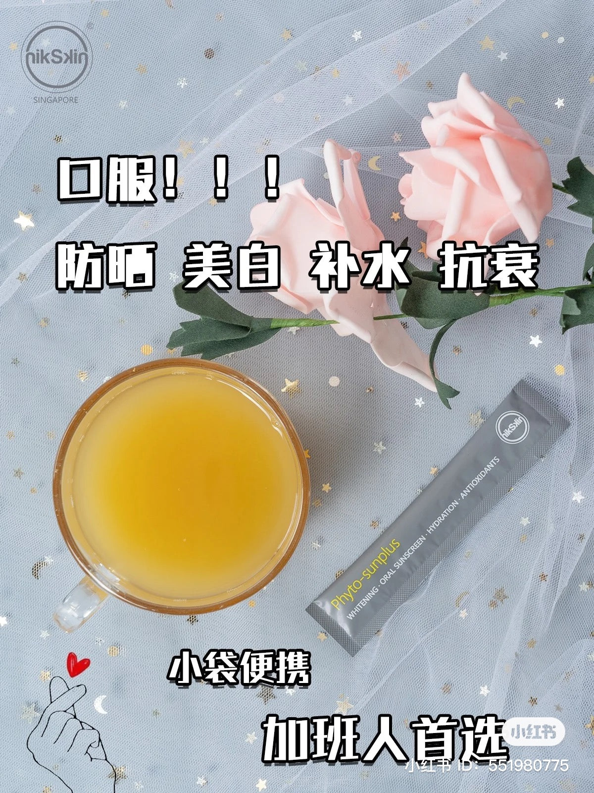 nikSkin Phyto-Sunplus